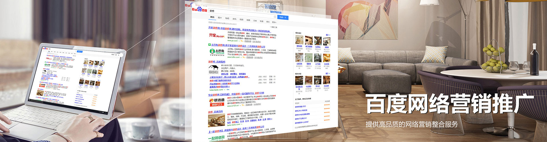 高明竞价广告