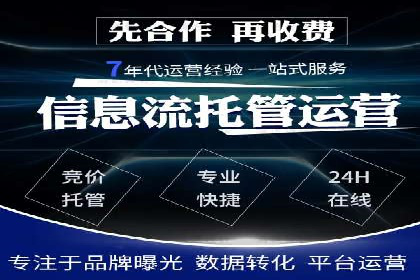 传统企业转型的秘密武器——信息流托管